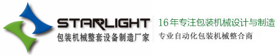 羞羞视频网站logo-專注包（bāo）裝機械設計（jì）與製造