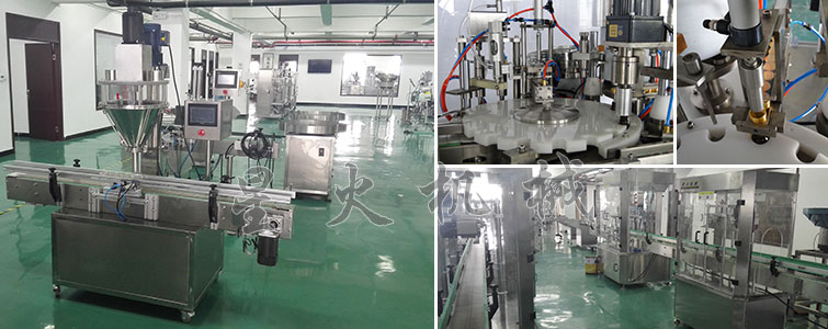 星火包（bāo）裝機械（xiè）廠房