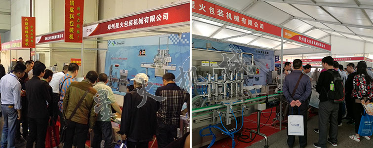 星(xīng)火包裝機械展會現場