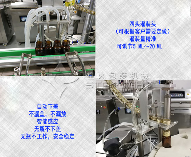 瓶裝口服液液體灌（guàn）裝旋蓋一體機細節