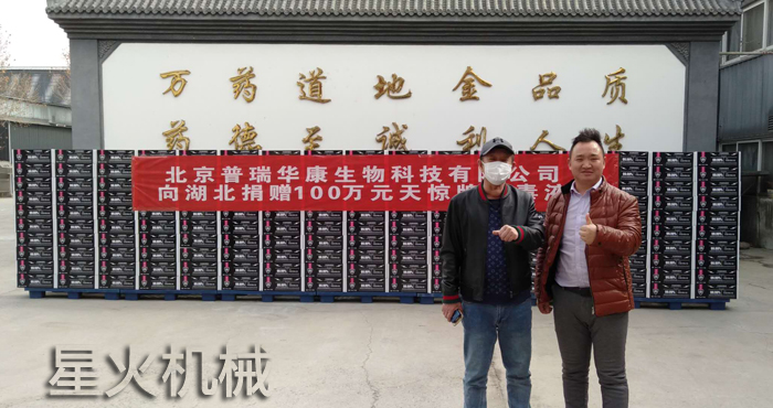 消毒液灌(guàn)裝機