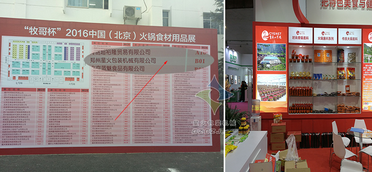 “牧(mù)哥杯”星火展位B01