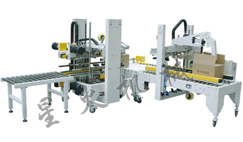 全自動(dòng)折蓋封箱機配套全自動四角邊封箱機
