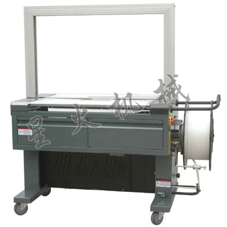 高台全自動封箱打包機