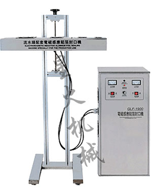 流水線配套鋁箔封（fēng）口機