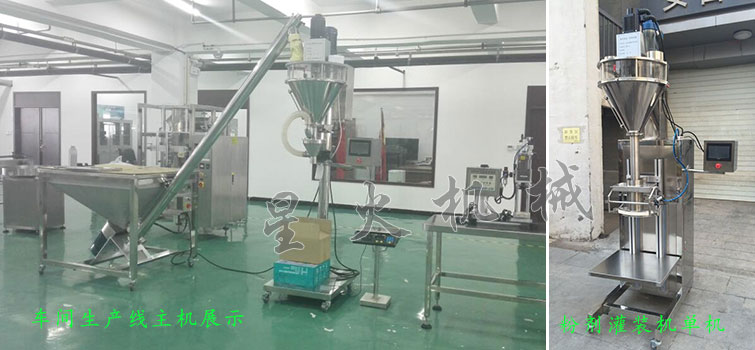 消（xiāo）防粉灌裝生產（chǎn）線，全自動粉（fěn）末灌裝生產線